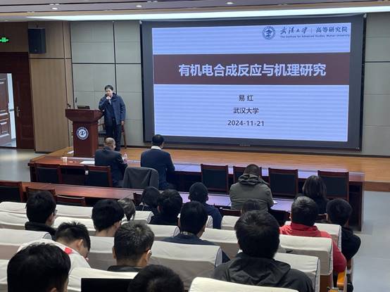 学术讲座-易红-电气楼005报告厅-20241121